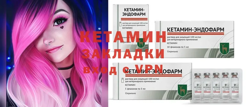 КЕТАМИН ketamine  Пермь 